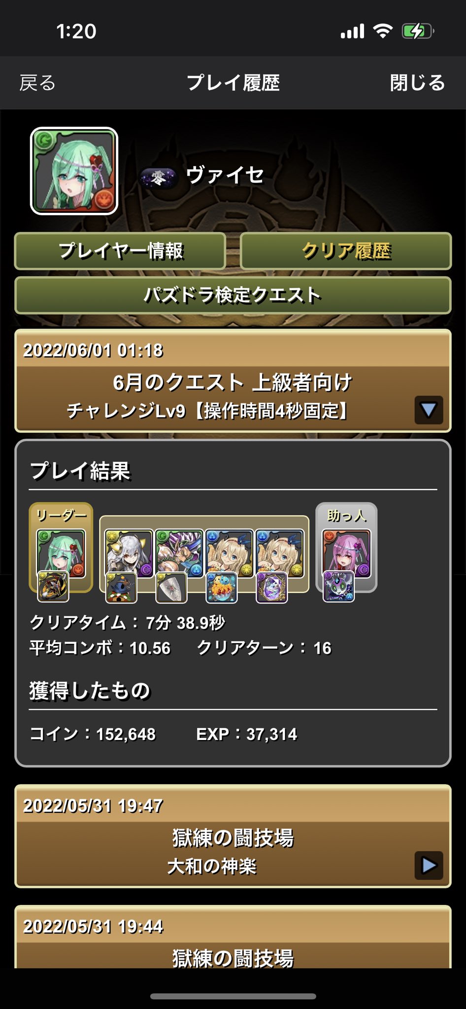 ヴァイセ チャレンジ9クリア パズドラ 6月クエスト チャレンジダンジョン9 T Co Ltajeohaxo Twitter