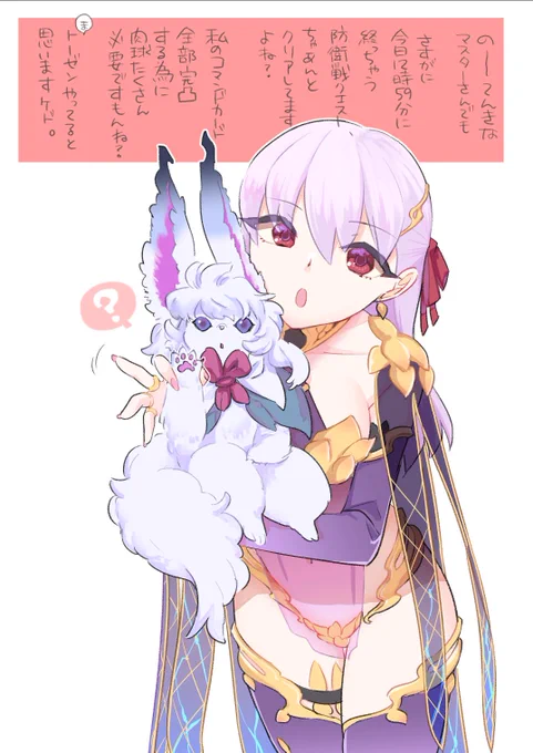 クリスタログボも大事すぎるのですが
カーマちゃんが問い詰めてくるカーマちゃんも大事だったので描きました 