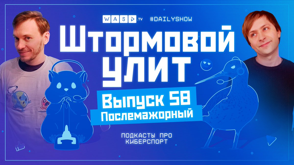 Видеоверсия вчерашнего подкаста

youtu.be/xz7d7ABNWmg