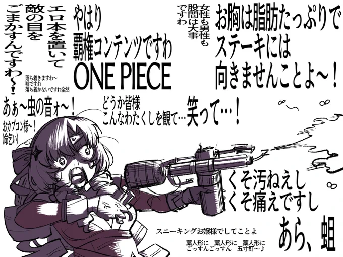 #サロメ満点配信ですわ 