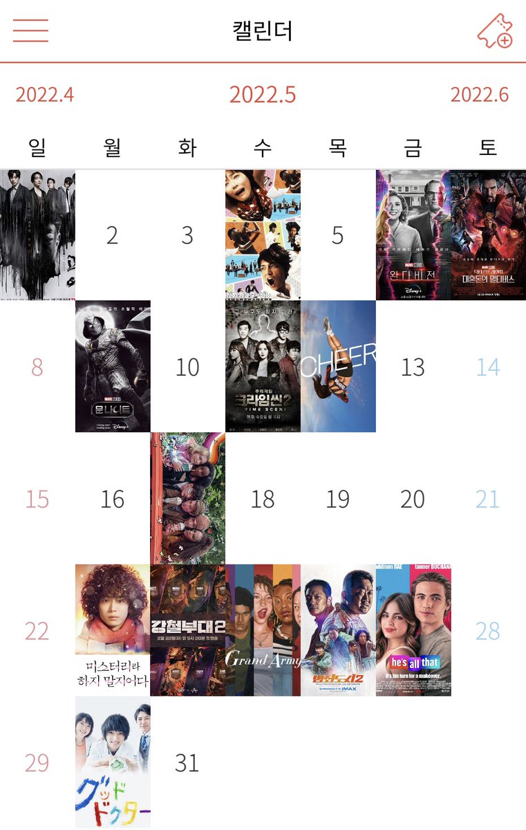 이번 달 진짜 알찼다⚡️💥 드라마는 하트스토퍼 노다메 칸타빌레 그랜드 아미 영화는 범죄도시 2가 가장 기억에 남는 듯 🎶✨Translate post