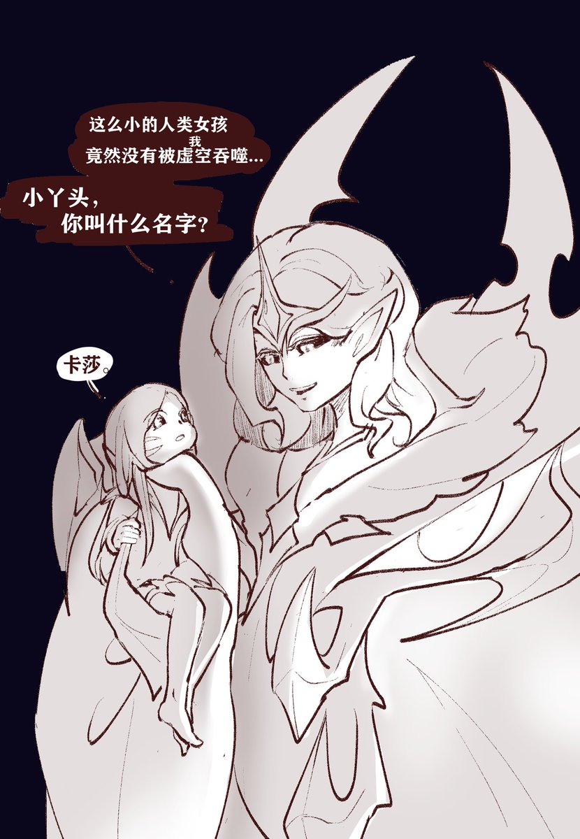 Bel'Veth and Kai'sa(10)
"Such a small human girl... How can you not be assimilated by the Void..."
"Little girl, what's your name?"
"Kai'sa."