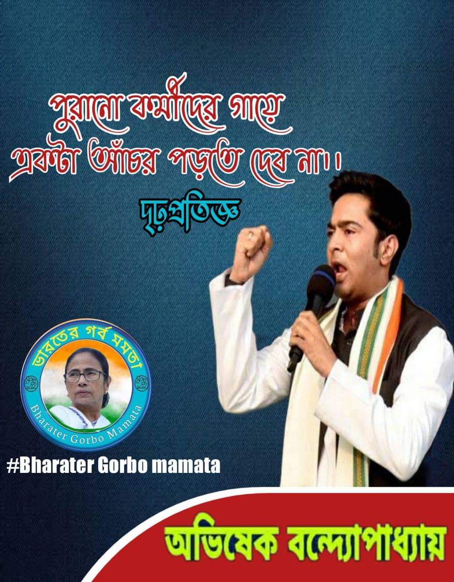 ParialRuma's tweet photo. 🥰 @abhishekaitc #BharaterGorboMamata #Bgmb https://t.co/BdCF9MYzLH