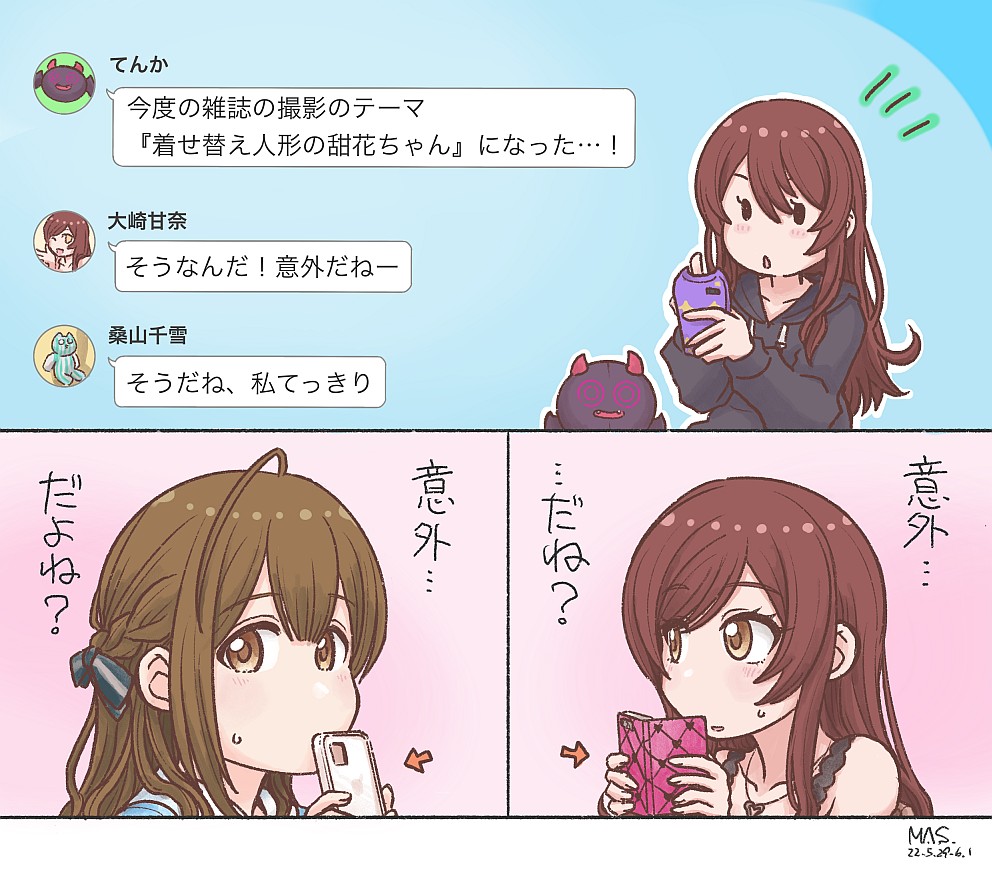 2票有効 #大崎甜花 #大崎甘奈 #桑山千雪 U♥DOLLのあれですけれどもそのむかし彩りファッションドールというたいへん寿命の短かったsSSRが 