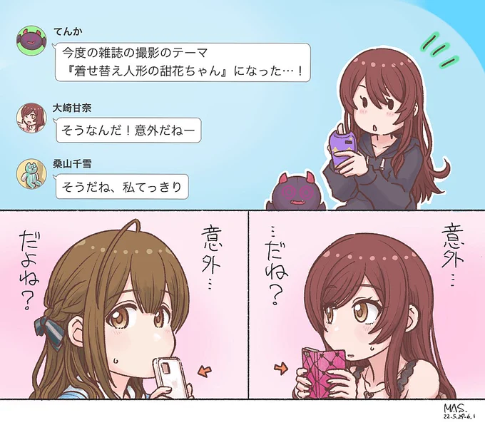 2票有効 #大崎甜花 #大崎甘奈 #桑山千雪 U♥DOLLのあれですけれどもそのむかし彩りファッションドールというたいへん寿命の短かったsSSRが 