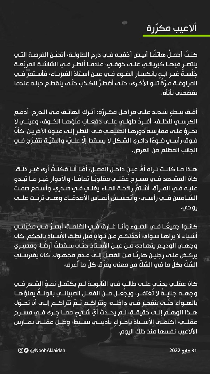 NoohAljaidah's tweet photo. بعد انقطاع طويل.. هذا نصٌّ جديد 🌹 https://t.co/TYdaDNAuj5
