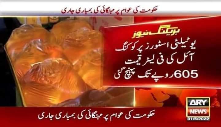 S_w_ati's tweet photo. اب کچھ بولتے کیوں نہیں پٹواریوں
امیر ہو گے ہو یا بے غیرت ہو گے ہو ؟؟؟؟ https://t.co/t4OgiQ5N5y