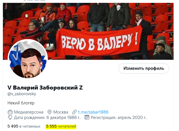 v_zaborovsky's tweet photo. Камрады, вас уже 5555!!! Спасибо за подписку! Ну и просьба ретвита, чтобы и другие подписывались здесь и в Телеге https://t.co/NTztMsu444 https://t.co/vriwqBAEtH