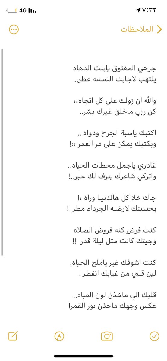 قلبك الي ماخذن لون العباه..
عكس وجهك ماخذن نور القمر،،،!