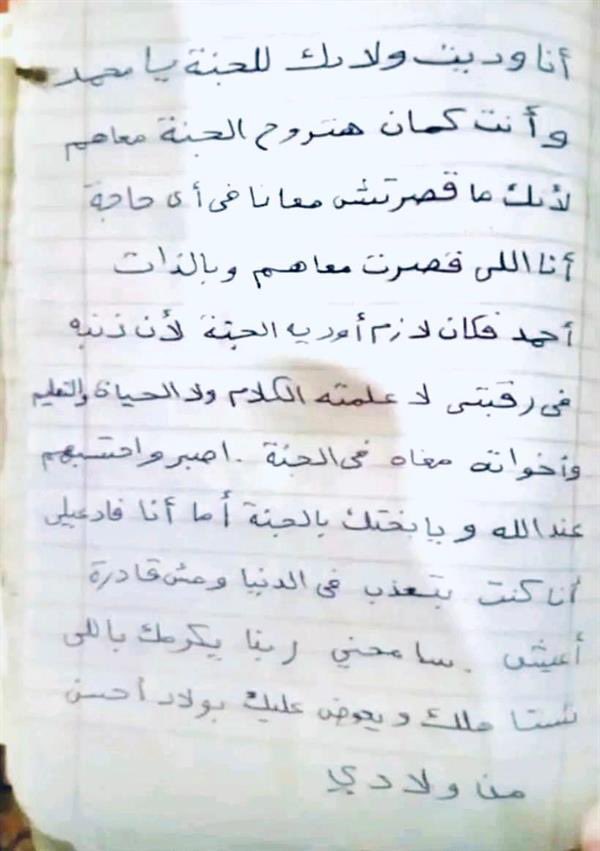 ArabicBest's tweet photo. في جريمة مروعة.. أم مصرية تذبح أبناءها الثلاثة و تحاول الانتحار و تخاطب والدهم المغترب في السعودية: «أرسلتهم إلى الجنة». https://t.co/NI9v2MMt9B