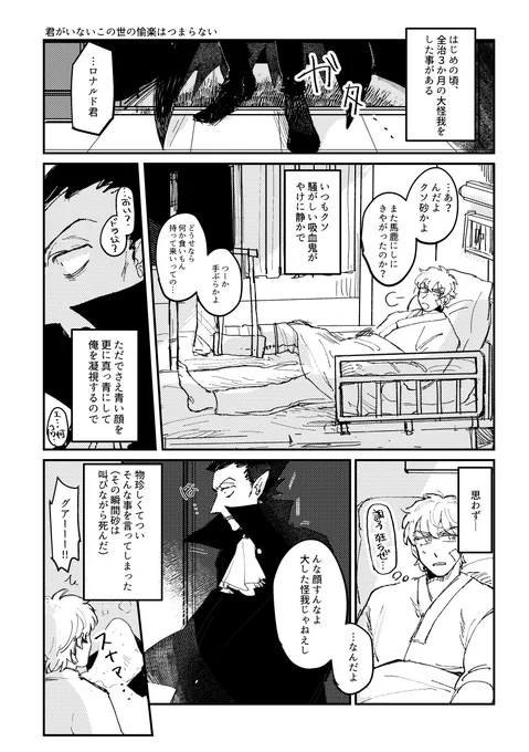 これも再掲 ロナドラ(1/2) 
