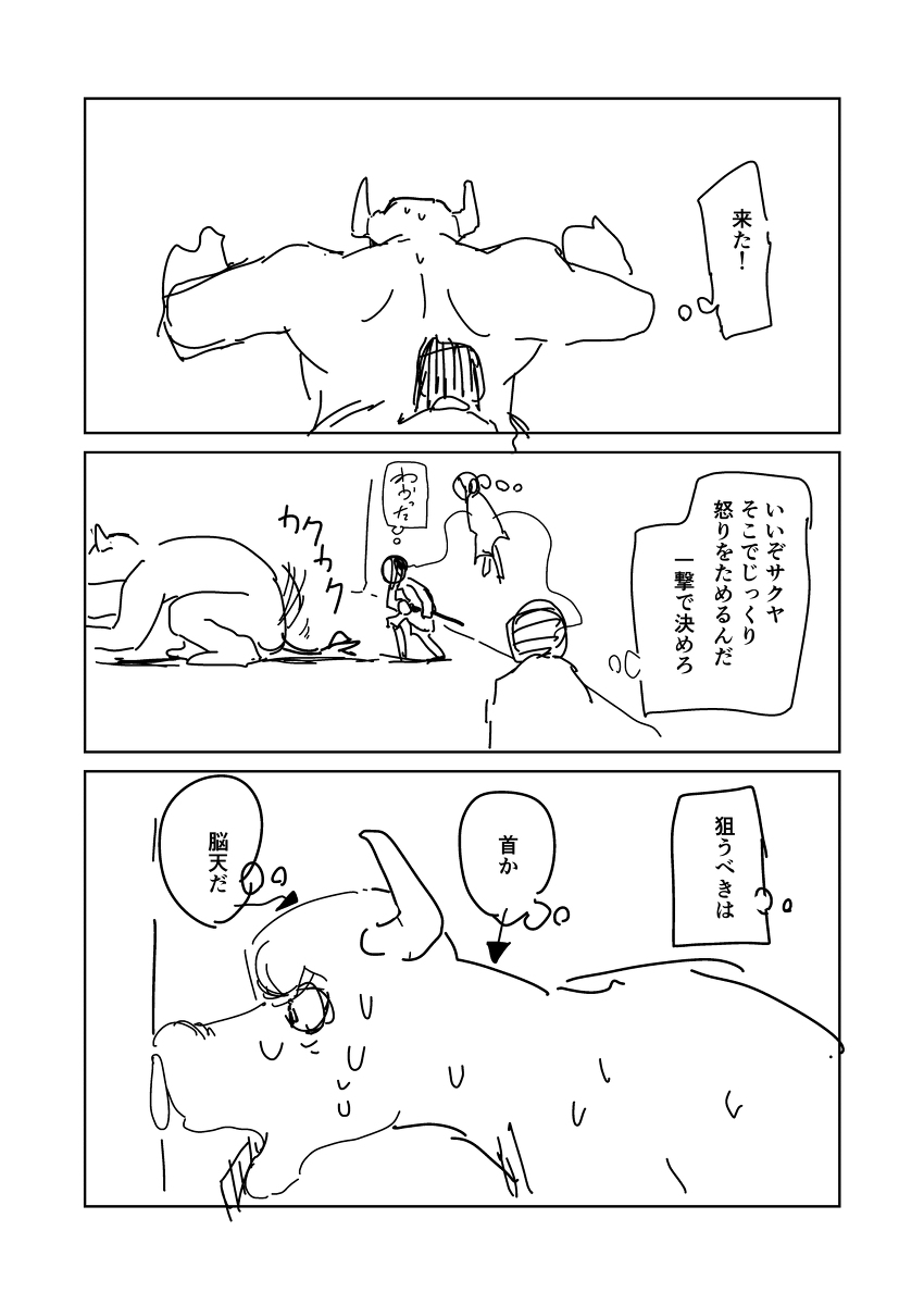 スカイファイア91 #漫画 https://t.co/b41GxfJAZT 