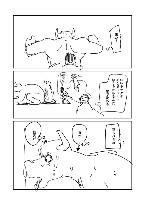 スカイファイア91 #漫画 https://t.co/b41GxfJAZT 