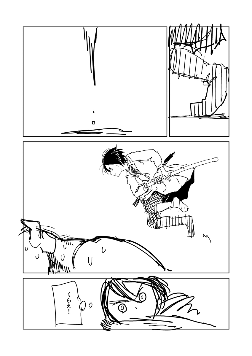 スカイファイア91 #漫画 https://t.co/b41GxfJAZT 