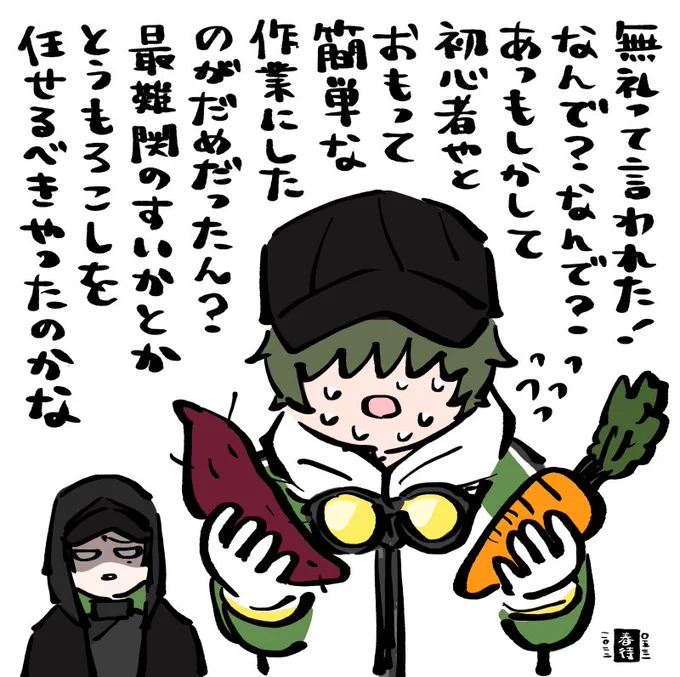 草取りじゃ物足りなかったよね!ごめんね!ほんま無礼やったわ!って稲さんを斜め上から煽っていく桑名氏 