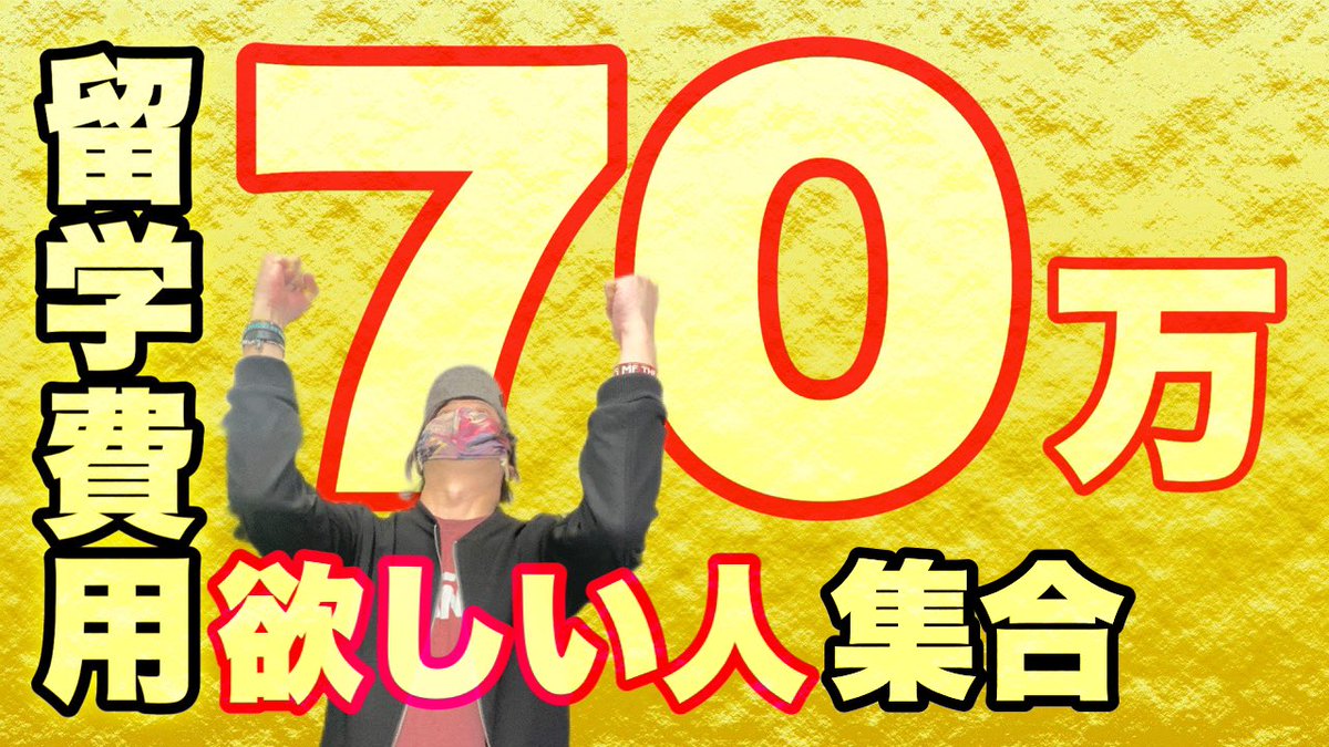 Q3PYOIqRPGgo3aW's tweet photo. こちらの動画内容追加募集枠を設けました。カルガリーの語学学校限定で１校につき５名まで可能です。※詳細はDMから。最大４校構えております。
#リツイート希望 #留学希望者応援 #カナダ留学 #語学留学 #ワーホリ #短期留学 #passway #IELTS #長期留学 #カルガリー

https://t.co/UAyQkGiWWb https://t.co/Aa8KzumNr8