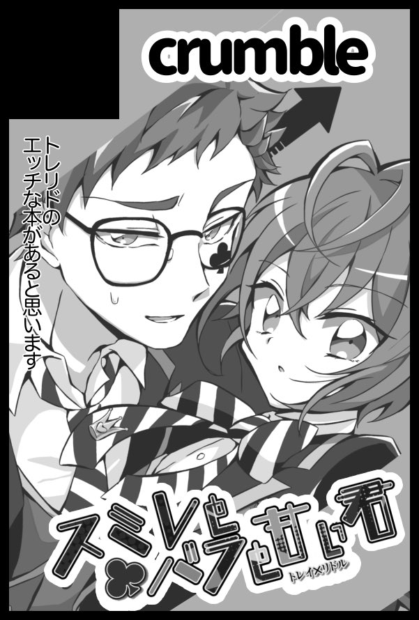 参加させていただきます!
スケベな本が出る予定です!
よろしくお願いします!
 #スミレとバラと甘い君_星に願いを2022 