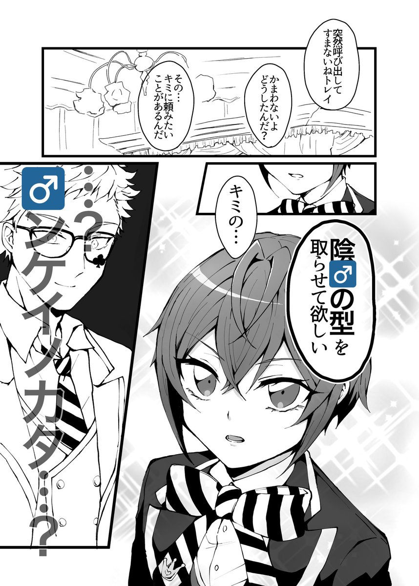 参加させていただきます!
スケベな本が出る予定です!
よろしくお願いします!
 #スミレとバラと甘い君_星に願いを2022 