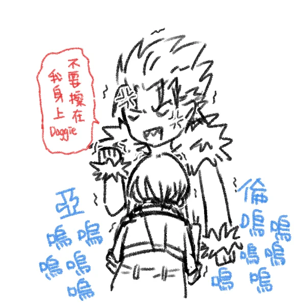 嗚嗚嗚嗚嗚 