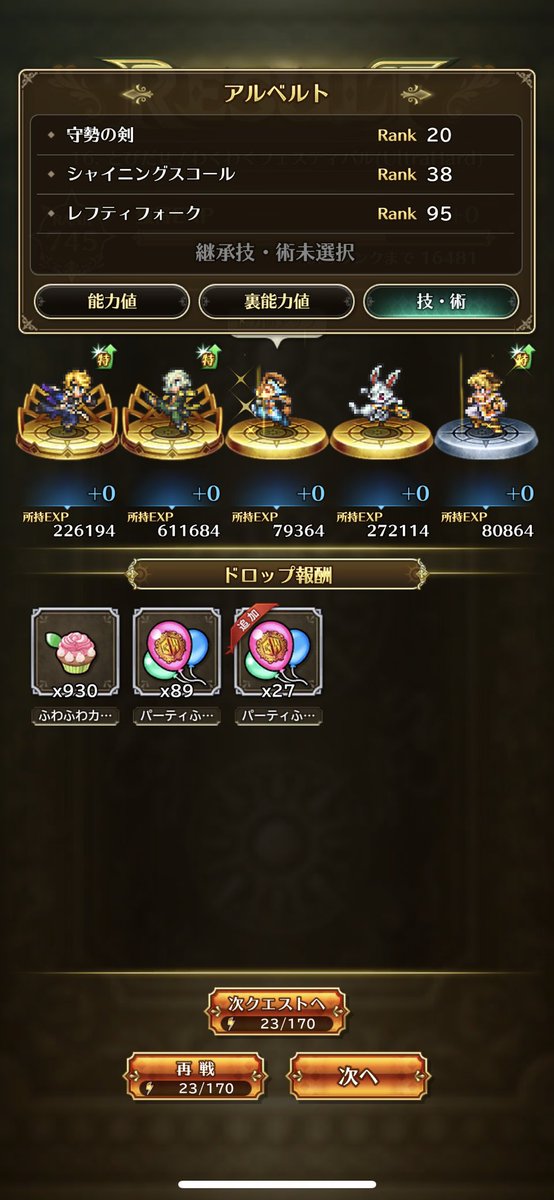 yusukeeeeeeeeee's tweet image. アルベルトごめんもう寝る🙄ヒドラありがとう&amp;amp;さようなら👋
#saga_ichikawa 
＃市川さん楽しいゲームありがとう
#ロマサガRS