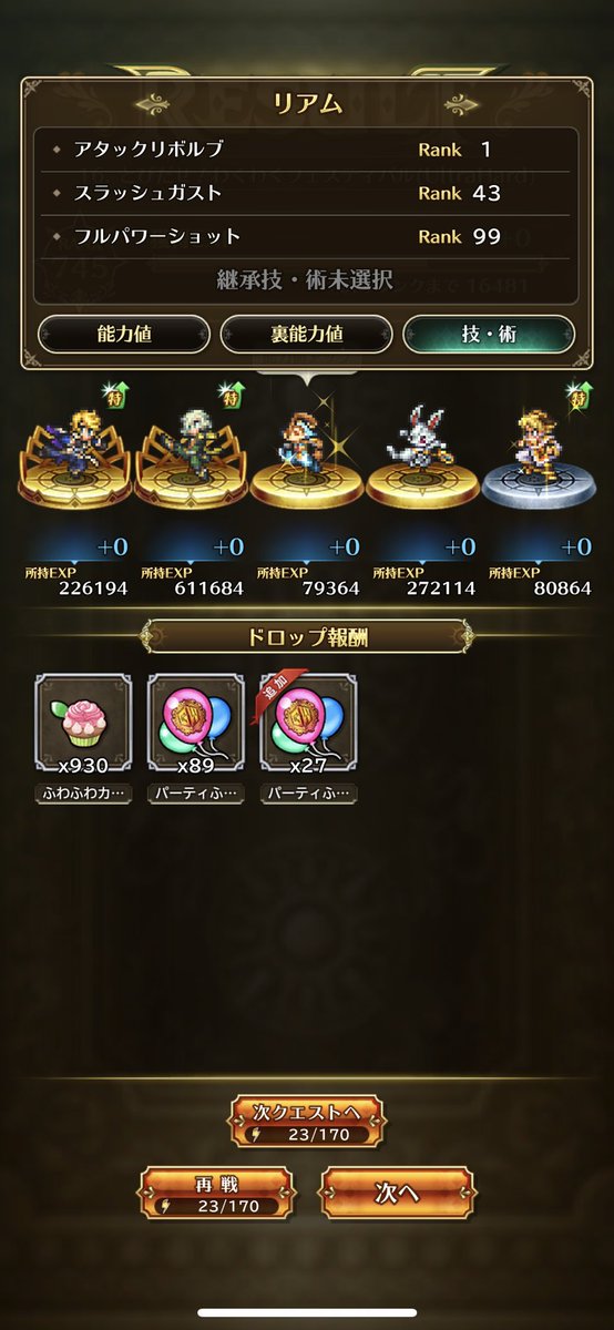 yusukeeeeeeeeee's tweet image. アルベルトごめんもう寝る🙄ヒドラありがとう&amp;amp;さようなら👋
#saga_ichikawa 
＃市川さん楽しいゲームありがとう
#ロマサガRS