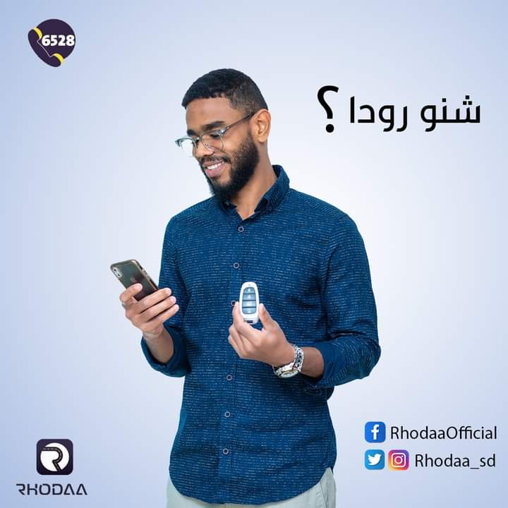 Rhodaa_sd's tweet photo. بتعرف شنو عن رودا 🤔
ادخل على اللينك وشوف ⬇️
https://t.co/ICALc5FAze https://t.co/LfliSeLNl8
