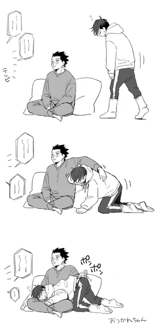 お疲れ尾形の杉尾ちゃん 