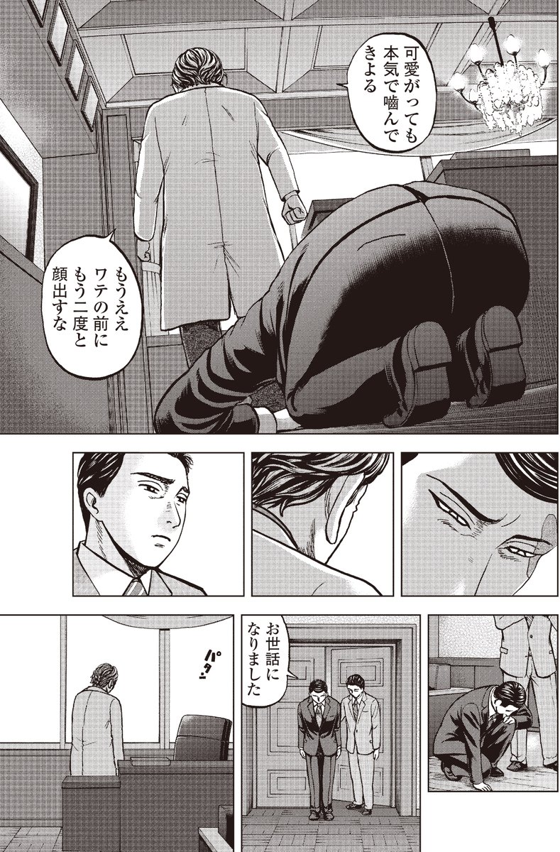 銀行渉外担当 竹中治夫
病院乗っとり編 第23回 「本能寺」 4/4 