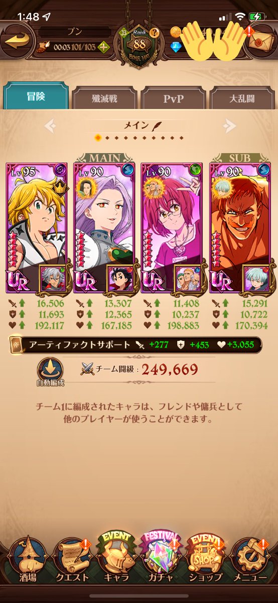 rui_1023_'s tweet photo. 騎士団入りたいのですが入れてくれる方いますか？
#グラクロ
#グラクロ好きと繋がりたい
＃騎士団
#ゲーム https://t.co/iQj1rdwzVb