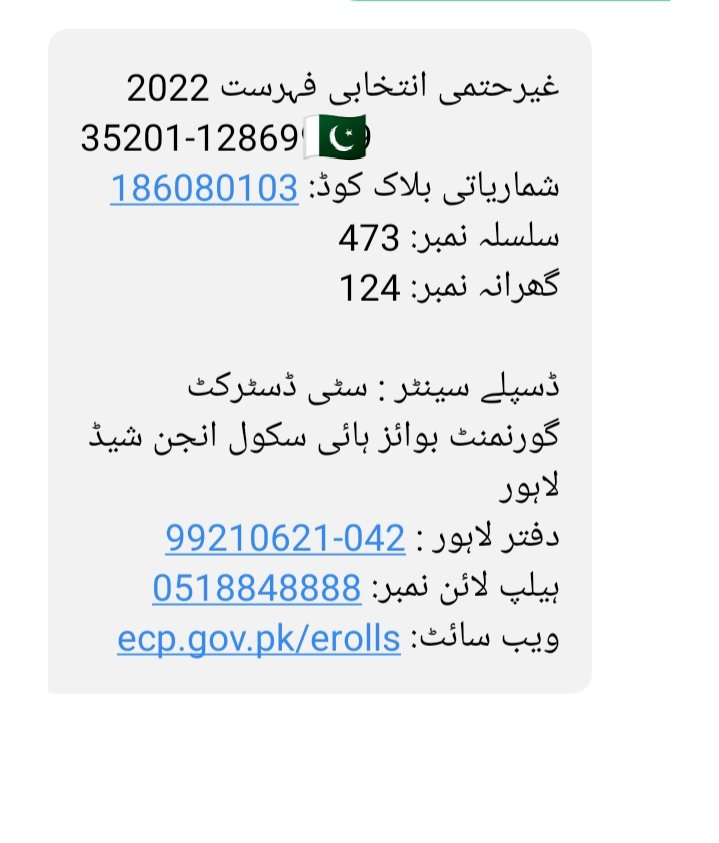 Arif_Shaixh's tweet image. ہماری اپنی گلی میں دو سرکاری سکول اور ڈگری کالج ہے لیکن میرا ووٹ 7 کلو میٹر دور دوسرے حلقےمیں منتقل کر دیا 
#PrePollRigging

@ImranKhanPTI
@SHABAZGIL
@PTIofficial
@ECP_Pakistan