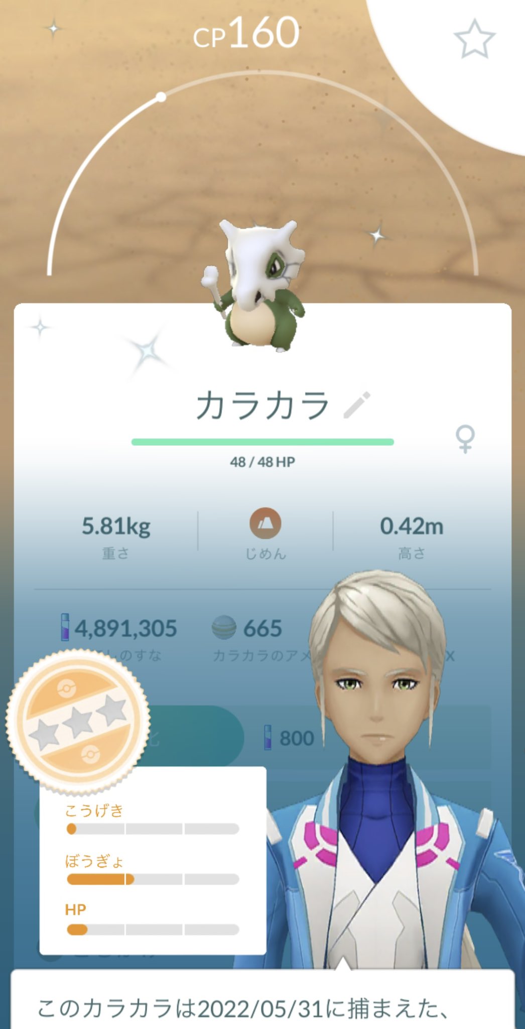みぃ ᵕ 色違いカラカラ ポケモンgo 色違い カラカラ T Co 5stbvrq2lu Twitter みぃ ᵕ 色違いカラカラ ポケモンgo 色違い カラカラ T Co 5stbvrq2lu Twitter