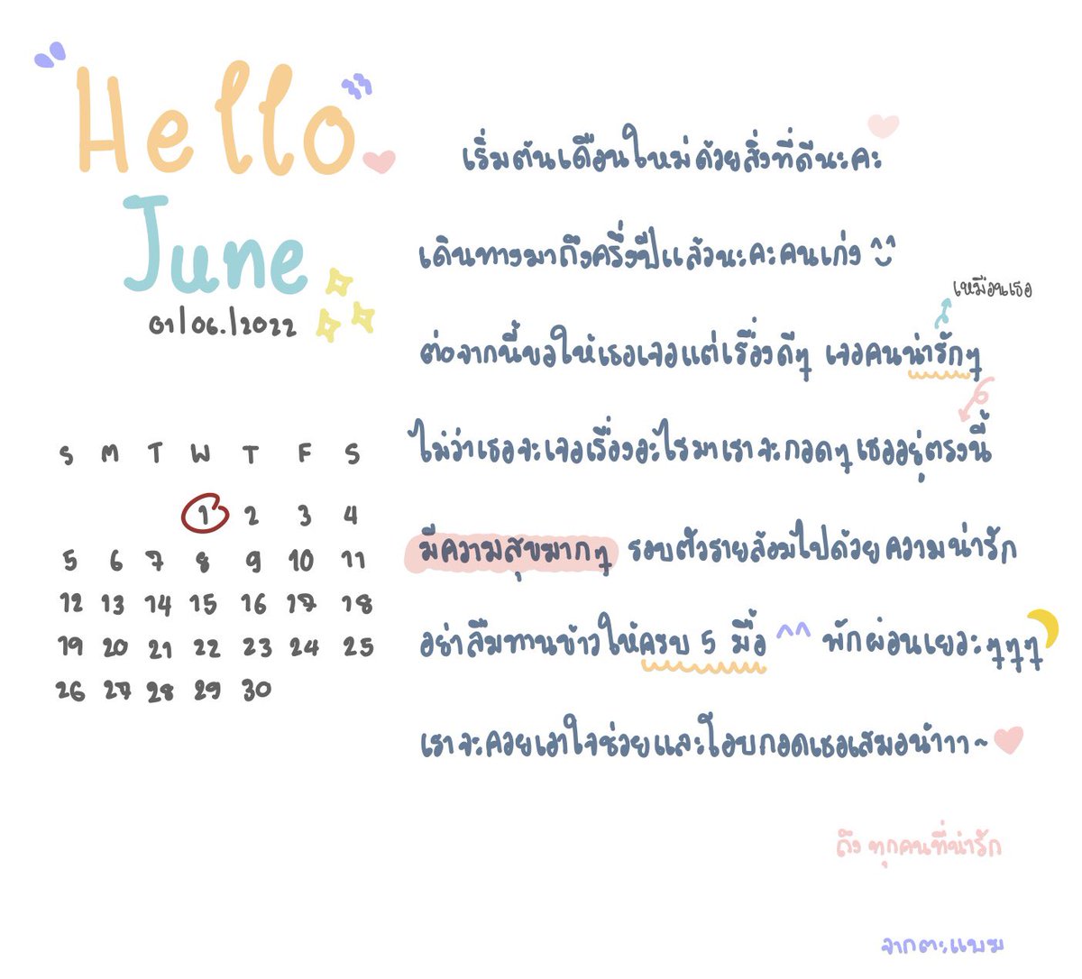 🫶🌻Hello June 🌻🫶