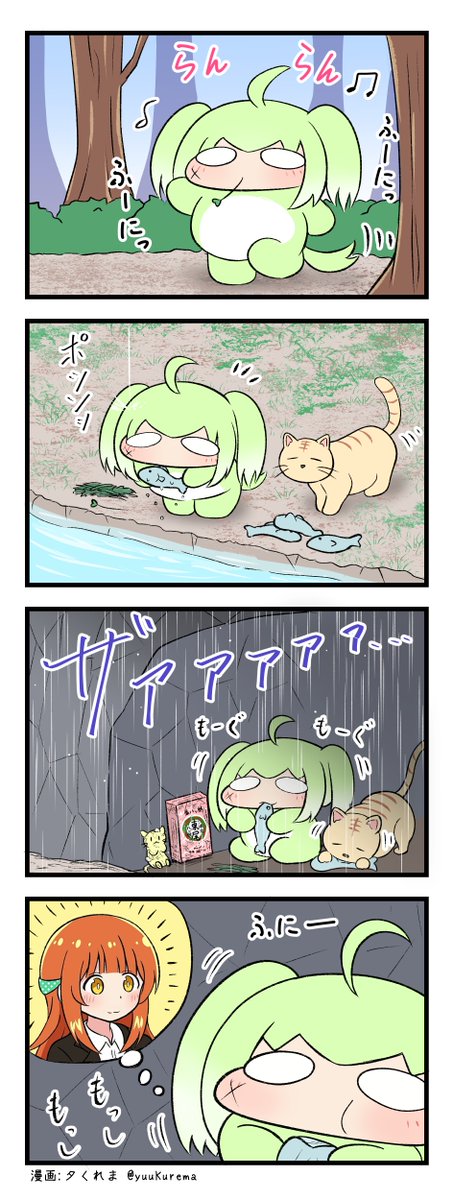 『ふにと私の不日常』
ふにふにした生物の4コマ漫画 その56 