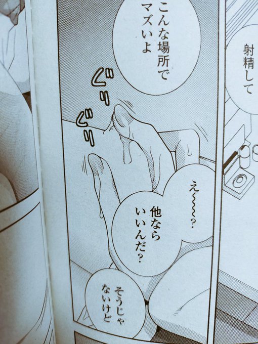 そういえば今月も肝心なトコロは白修正です。皆さんの読解力と想像力が必要です。 