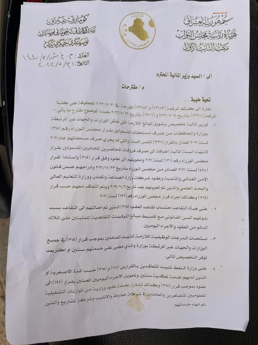 هذا مقترح وشوف 
شلون رد الماليه البرجوازيه