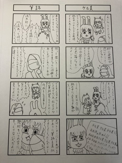 名探偵だぞえ!
うさミヤちゃん!!

うさミヤちゃんはロドスアイランドのCEO!
好きな食べ物はジビエ料理で好きでも嫌いでもない食べ物は佃煮だよ! 