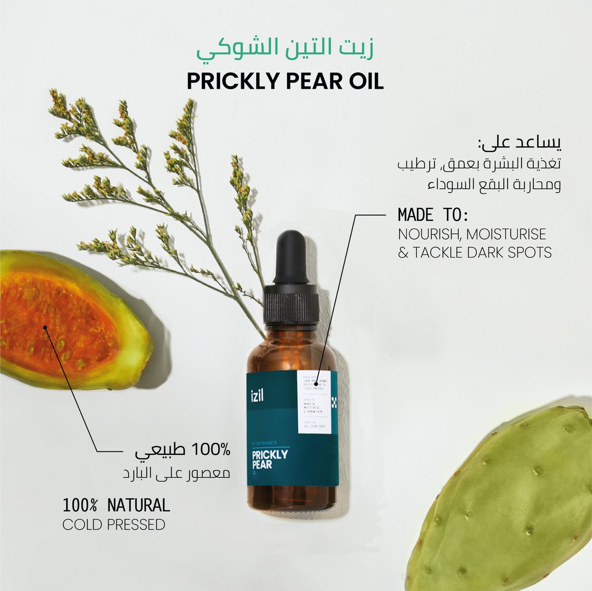 يعتبر زيت التين الشوكي الإضافة المثالية لروتين العناية بالبشرة عندما يتعلق الأمر بالتغذية والترطيب ومحاربة البقع السوداء 💃💃

Prickly Pear is the perfect addition to your skincare routine when it comes to nourishing, moisturising, and tackling dark spots 💃💃

#izil #izilbeauty