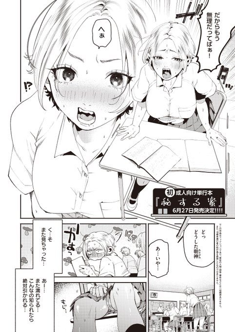 【🔞お知らせ】
6/1発売の新創刊Comic G-Esに「おあいこ」が掲載されております!
付き合いたてカップルの初体験のお話を巻中カラーで描かせて頂きました💞
大人のみなさまどうぞよろしくお願い致します! 
