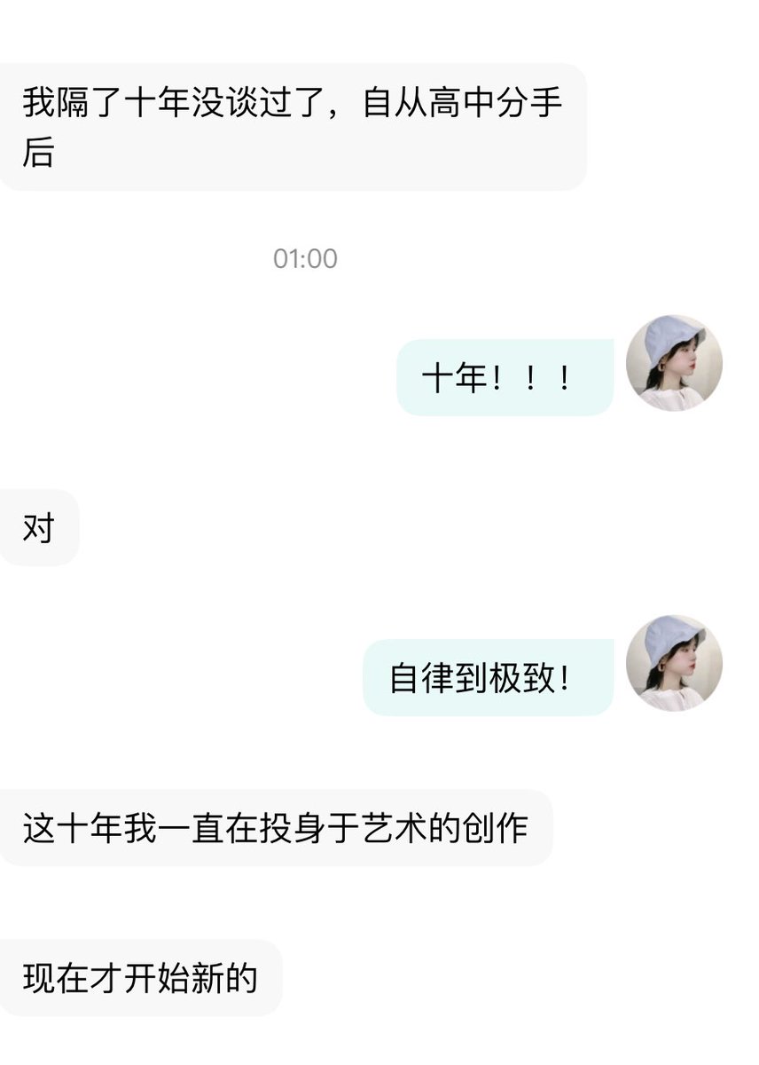 十年！