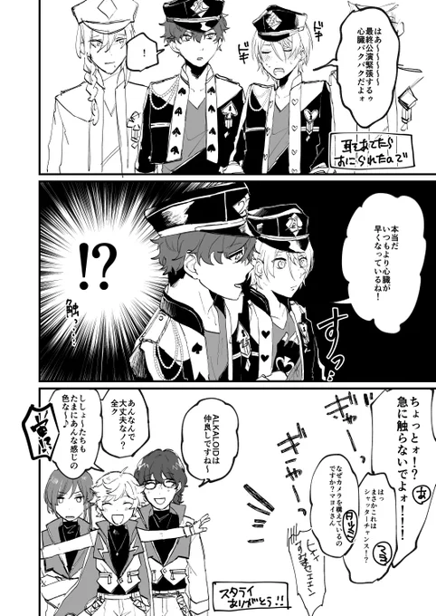 息を吸うようにいちゃつくひいあいを見せてくれてありがとう、スタライ。セリフうろ(若干捏造) 