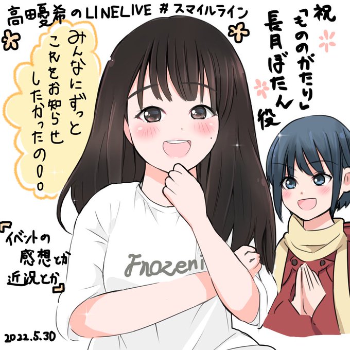 もののがたりのtwitterイラスト検索結果