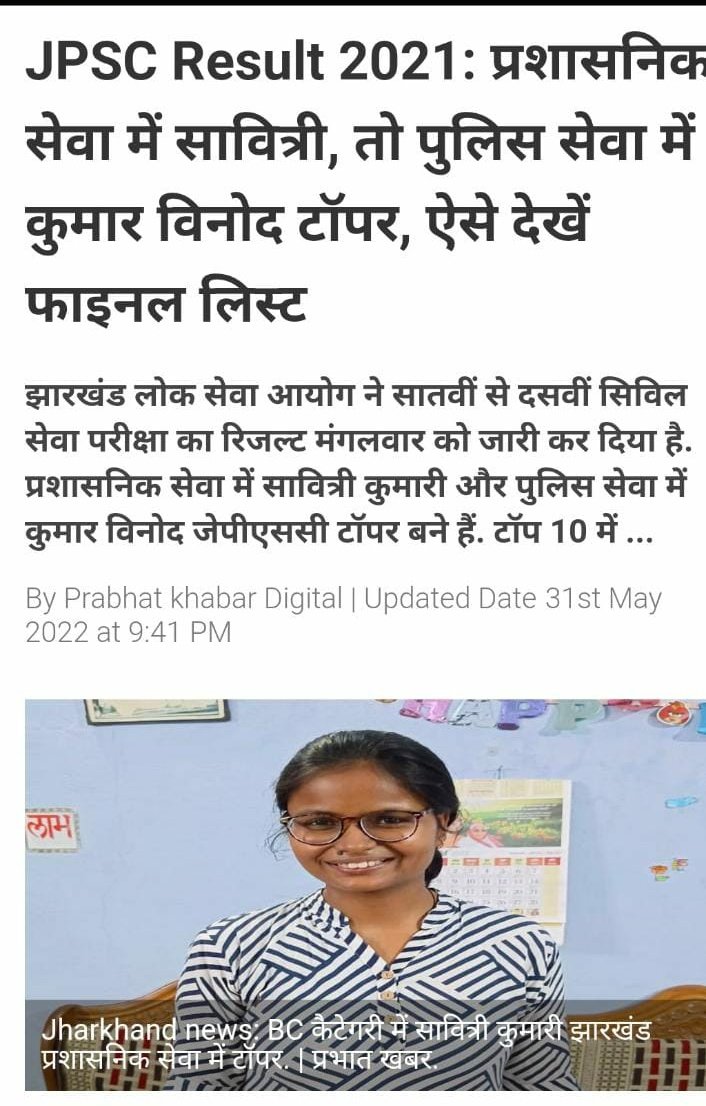 jnvravi873's tweet photo. Congratulations Di 💐💐💐💐
For securing rank 1st in JPSC 
@jnvbokaro #jnv
#jnvbokaro #jpsc https://t.co/QpcLp5vC6Y