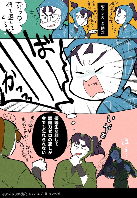 語彙がない仙蔵

 #六年生月間  #六いの日 年齢操作 