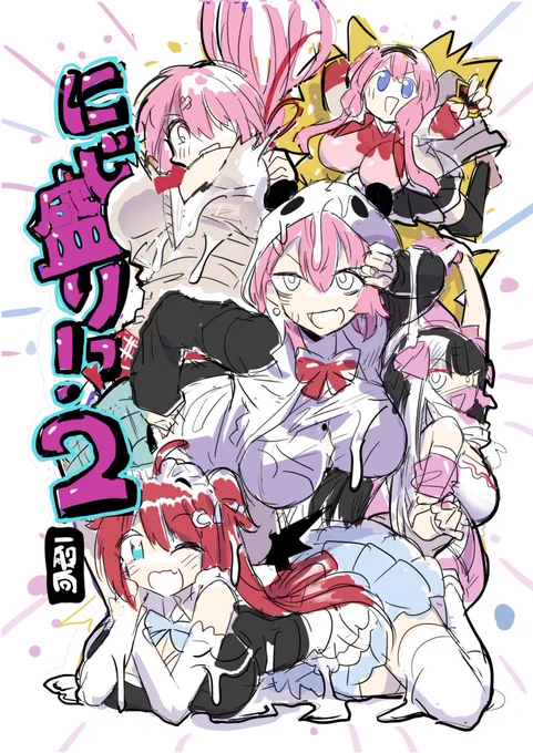 この本の製作はもうちょっとだけ続くんじゃ(死
完成したらよろしくおなしゃす‥‥! 
