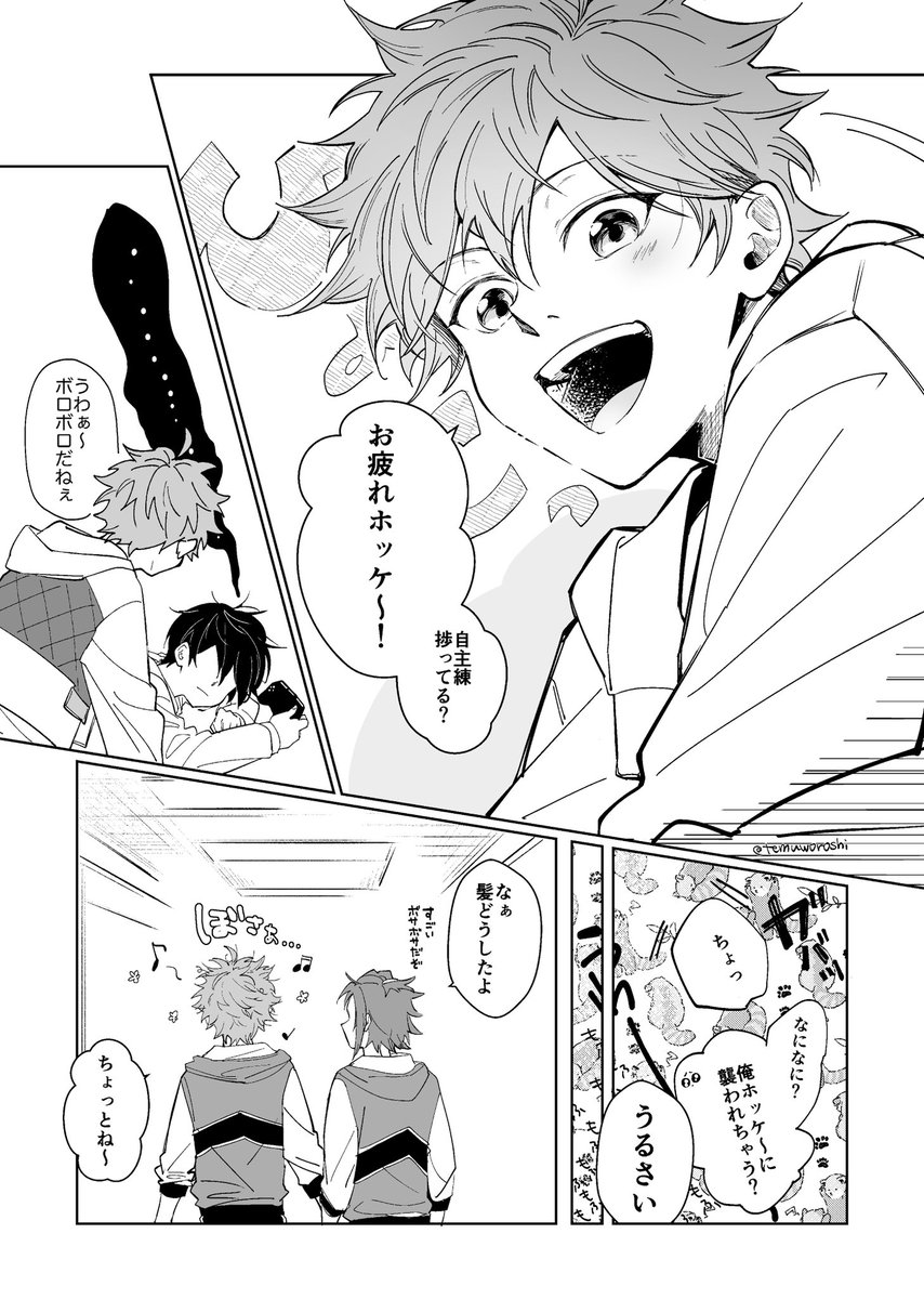 【スバ北】ストレス値ガンガンに上がった時の矛先はこう
(イベのあけほけ可愛かったね) 