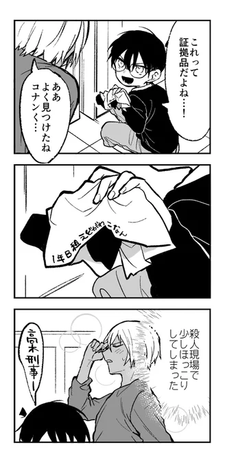 安コ 