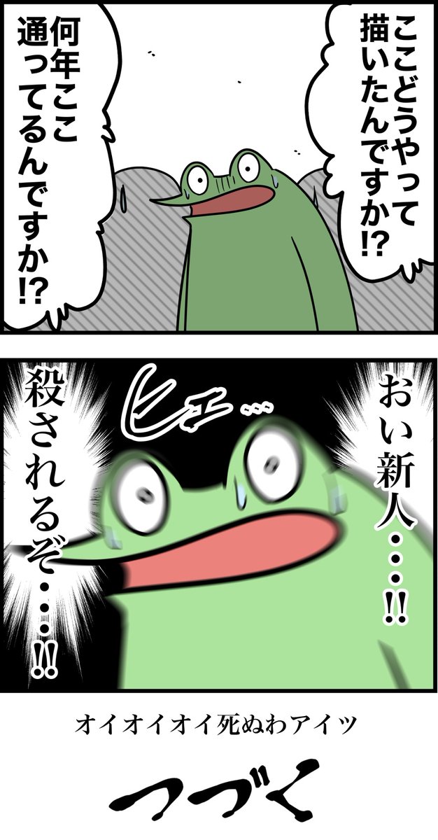 勘違いお絵描きオタクが美大を受験したレポ漫画 その82 