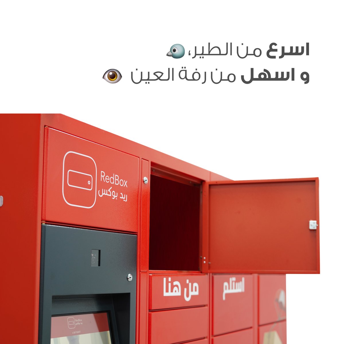 RBoxsa's tweet photo. اسرع من الطير , و اسهل من رفة العين
اشحن مع #ريد_بوكس
#RedBox https://t.co/fFsZpEgERP