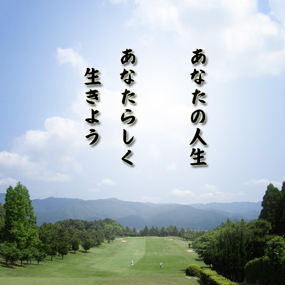 癒しの名言と動画 あなたはあなたの人生をすごしているはず 人の為でも 親の為に生きる訳ではありません T Co Buiwb5xw14 あなたの人生 あなたらしく生きよう 今日の一言 名言 今日の一言 癒し T Co 7nb796k9zw Twitter