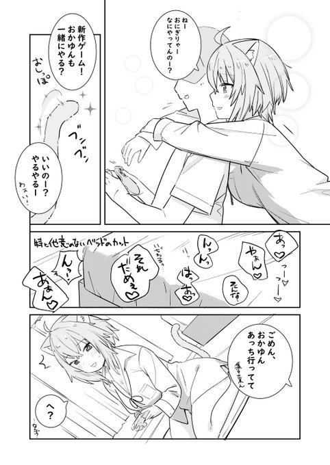 おか/ゆんのさぁ…
ゲーム中のさぁ…
メス声ね。良いよね。
(おまけは次回更新で) 